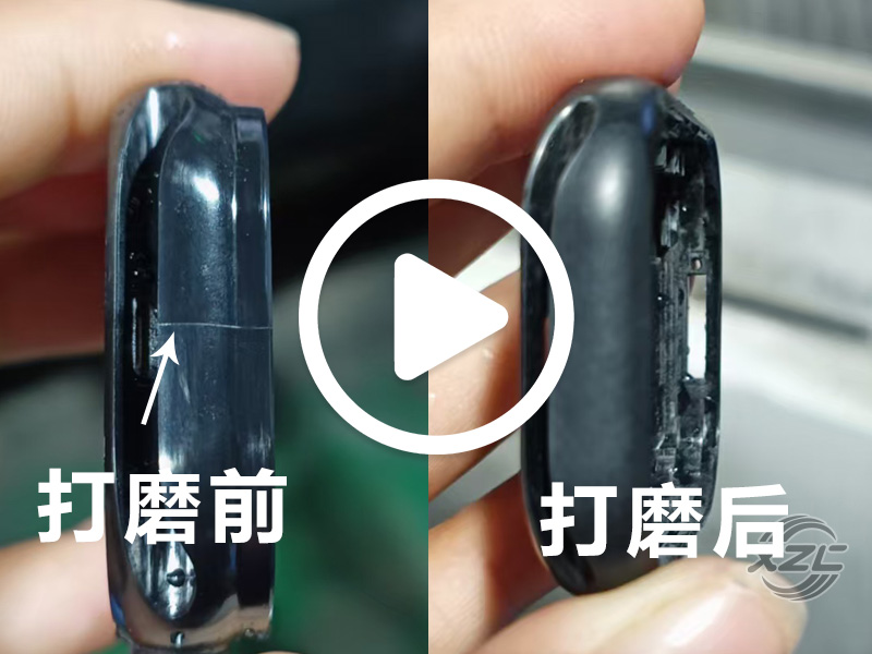 表壳外壳打磨