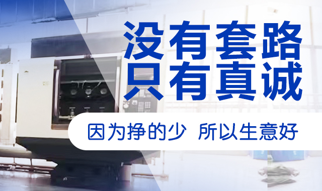 鑫志城没有套路，只有真诚。鑫志城因为挣的少，所以生意好